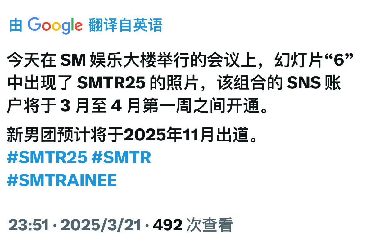 sm新男团预计11月份出道 SM新男团结合之前的官方日程，近期极可能公开SNS，
