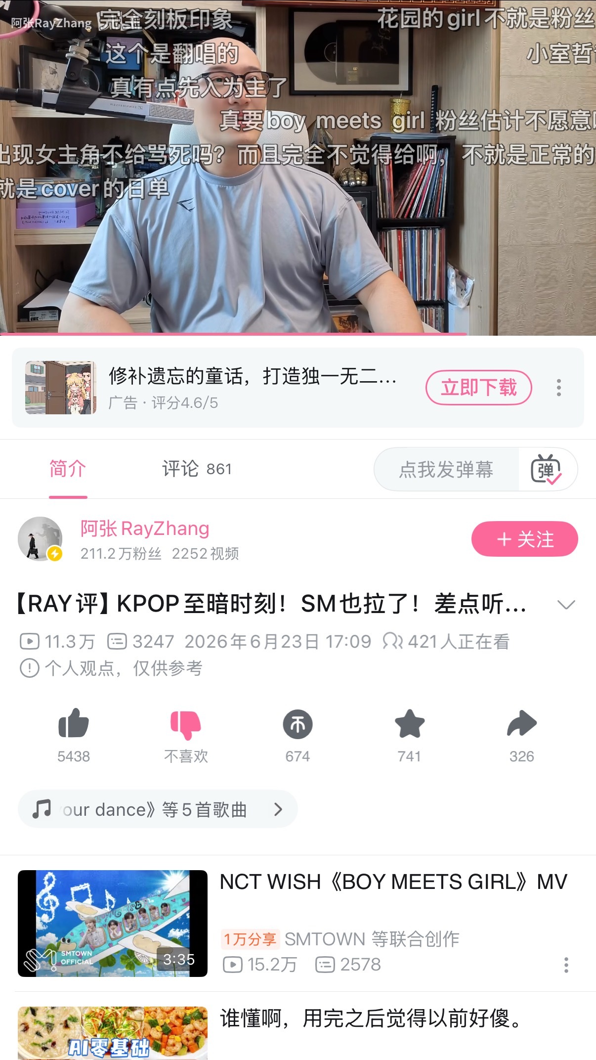 死光头又给wash鉴gay 下次就拿棒子给你灌满