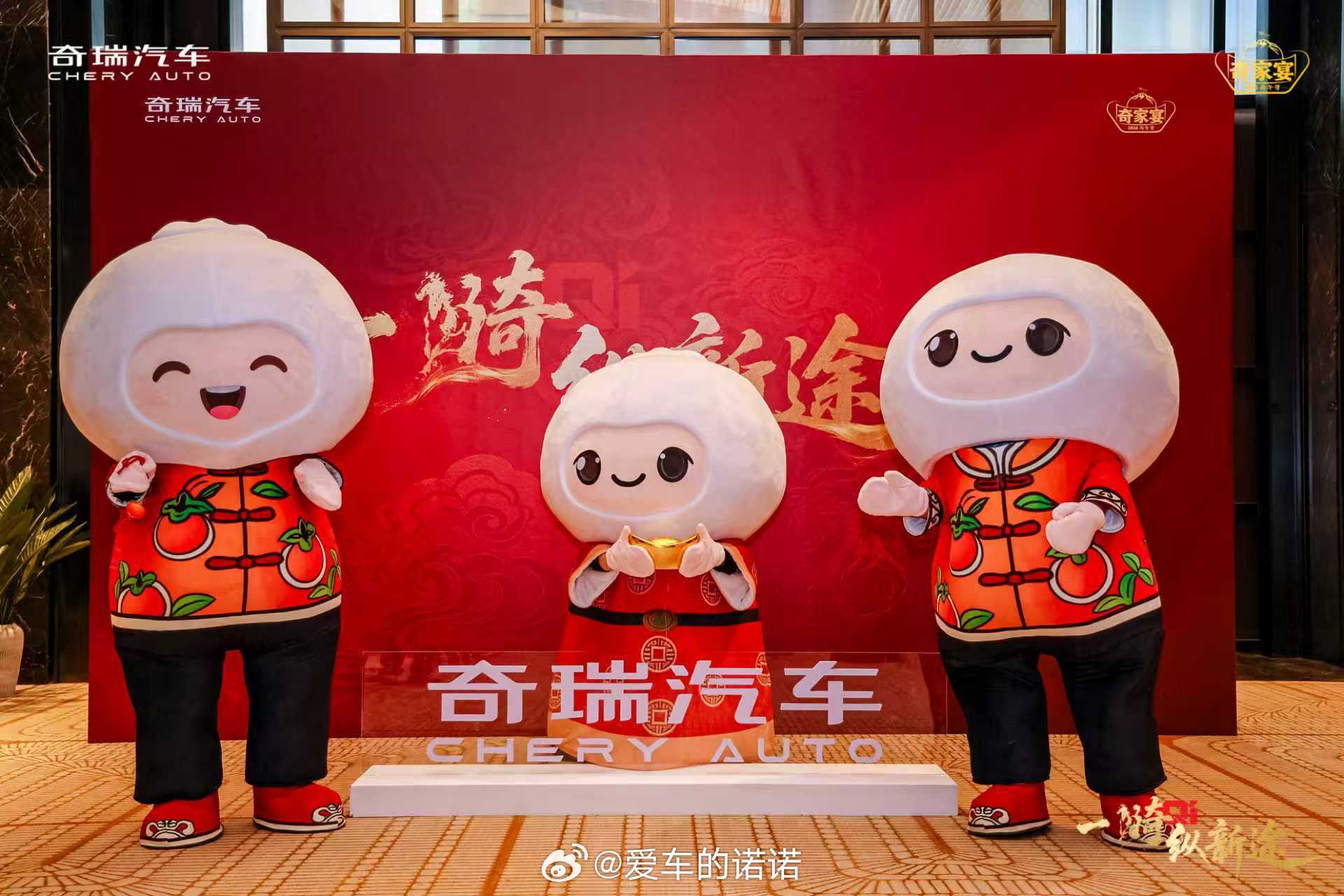 霓灯添瑞彩，岁末启华筵群英共此时，春声已满轩旧绩皆成锦，新程更著鞭2026奇家宴