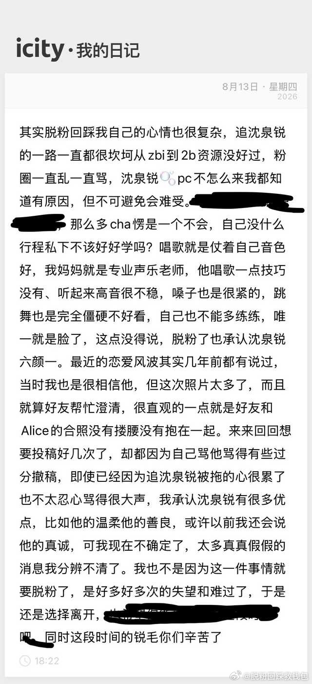 脱sqr 我的爱被消耗干净了 