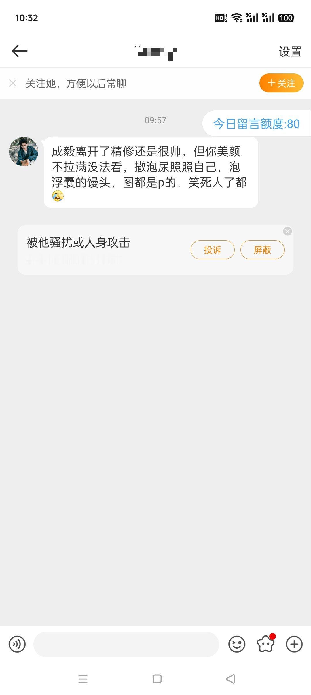 你敢发誓吗？要是成毅以后出片再P图，以及粉丝站姐P图，你就是狗🐶 