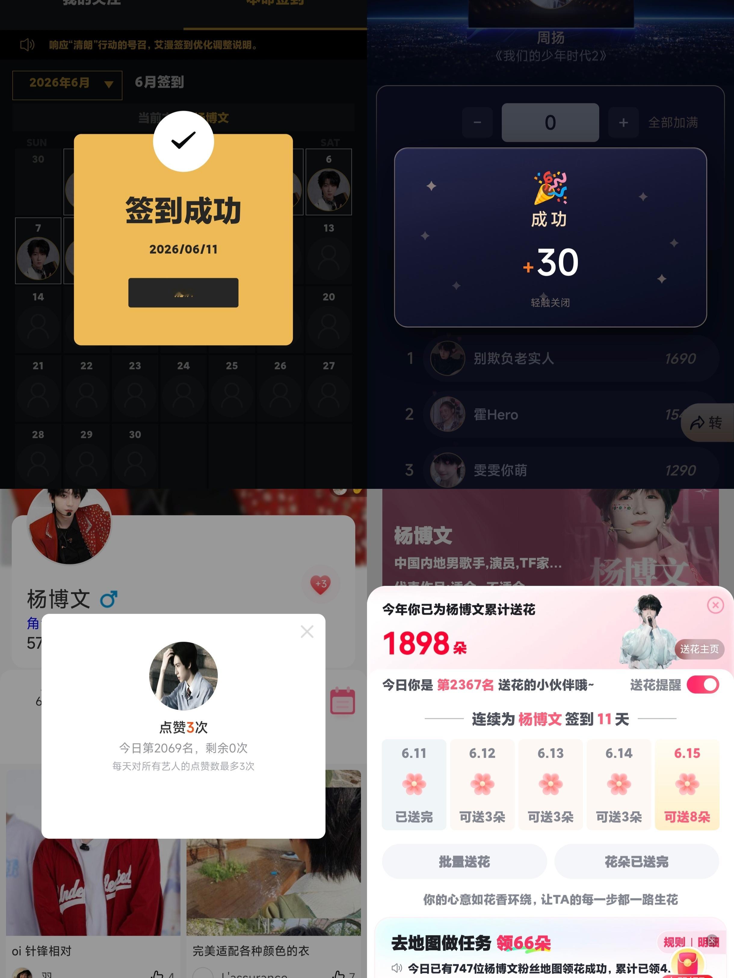 6.11✅  专栏 · ʚ ₊˚小废の数据栏˚₊ ᨩ