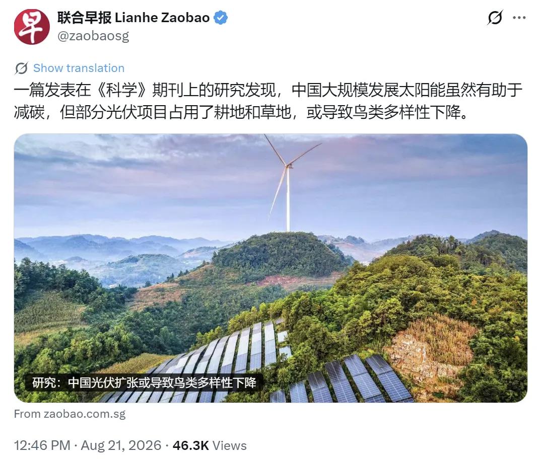 新加坡联合早报昨天（8月21日）报道：“一篇发表在《科学》期刊上的研究发现，中国