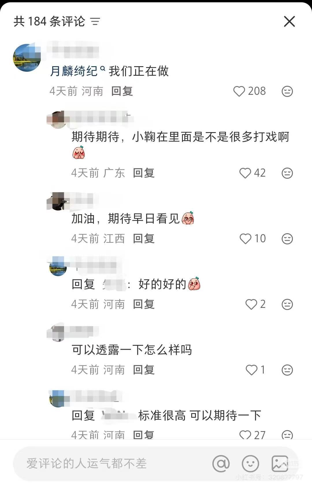 月鳞还没成品就被拿来溜延期了，还有那个莫名其妙的恋情瓜，两拨闹剧真是如出一辙… 