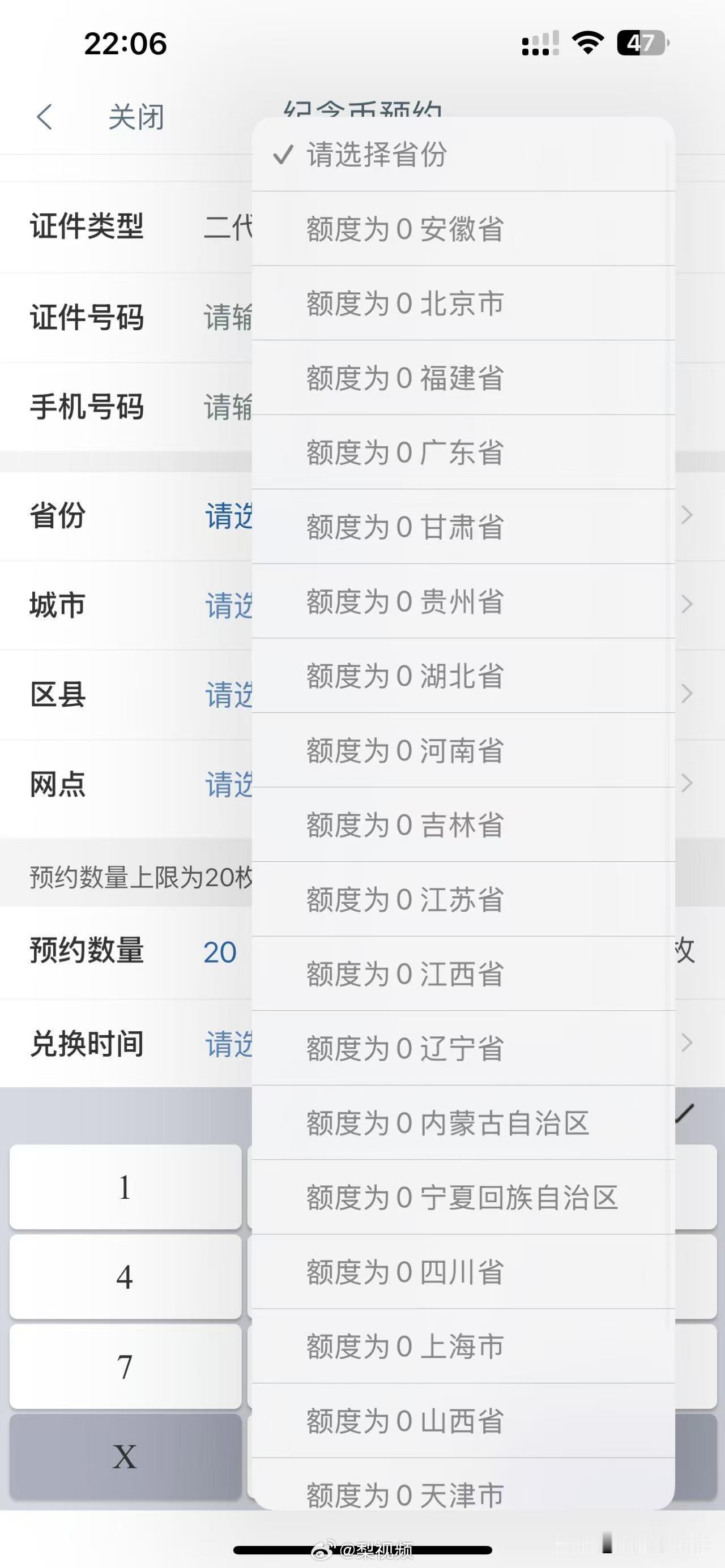 马年纪念钞3分钟约满“约不到根本约不到”！合肥马年贺岁币钞预约秒空[微笑]

1