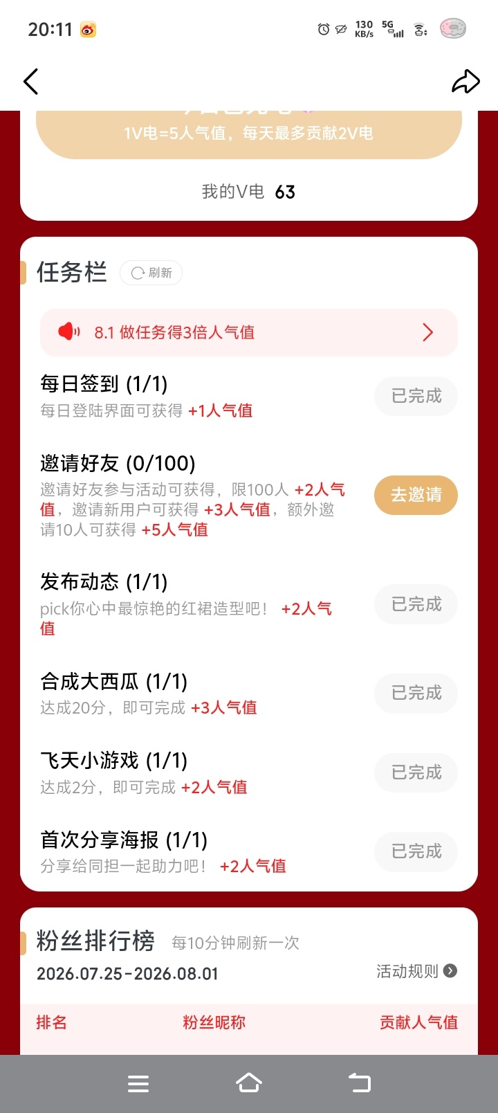 鞠婧祎阿黛jjy鞠婧祎来战【7.29】vd投🎫＋百du🌸＋五签 