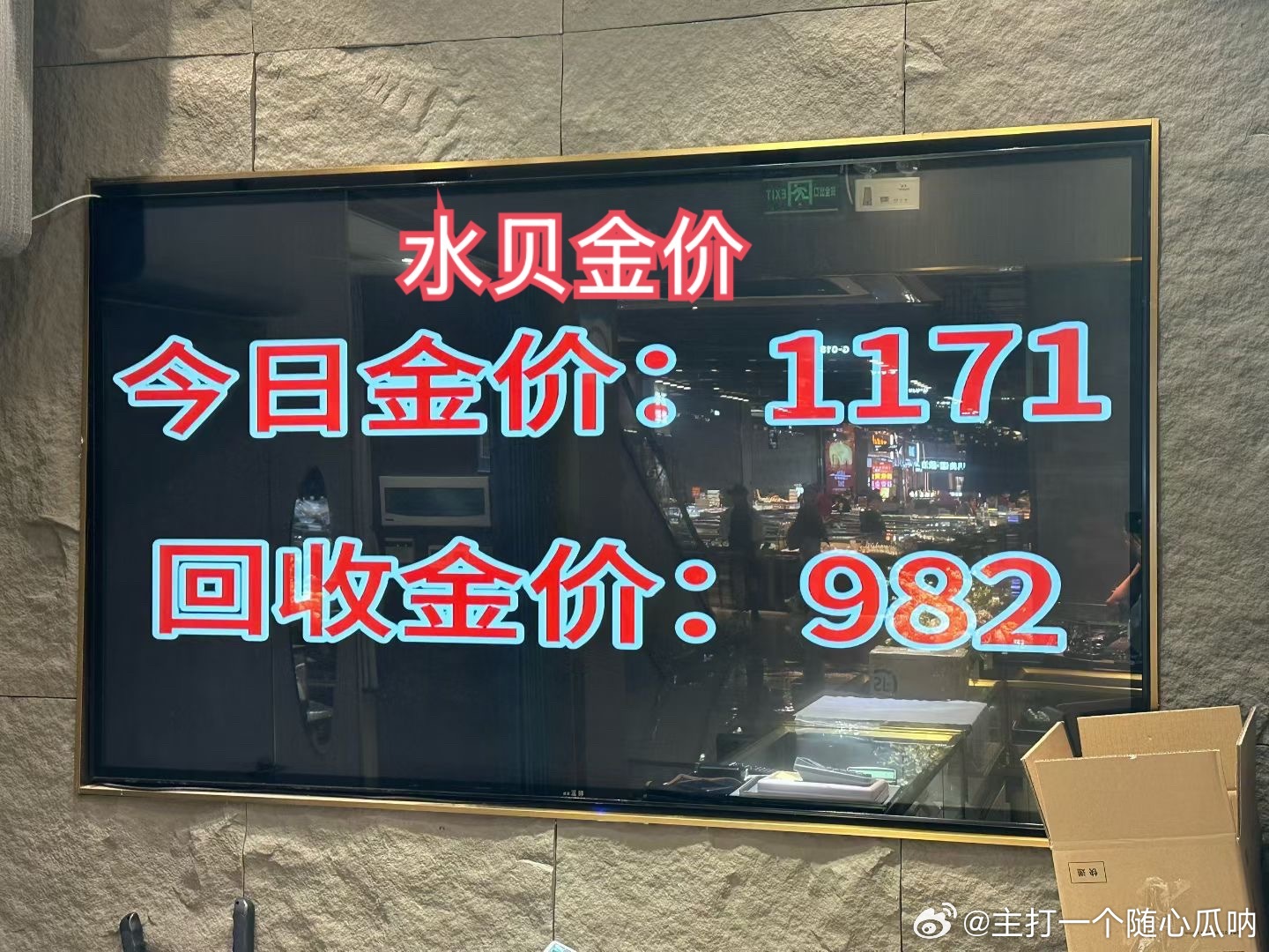 金价今日份金价，降不少 