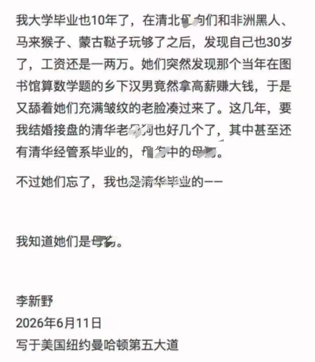 李新野，我知道她们是____