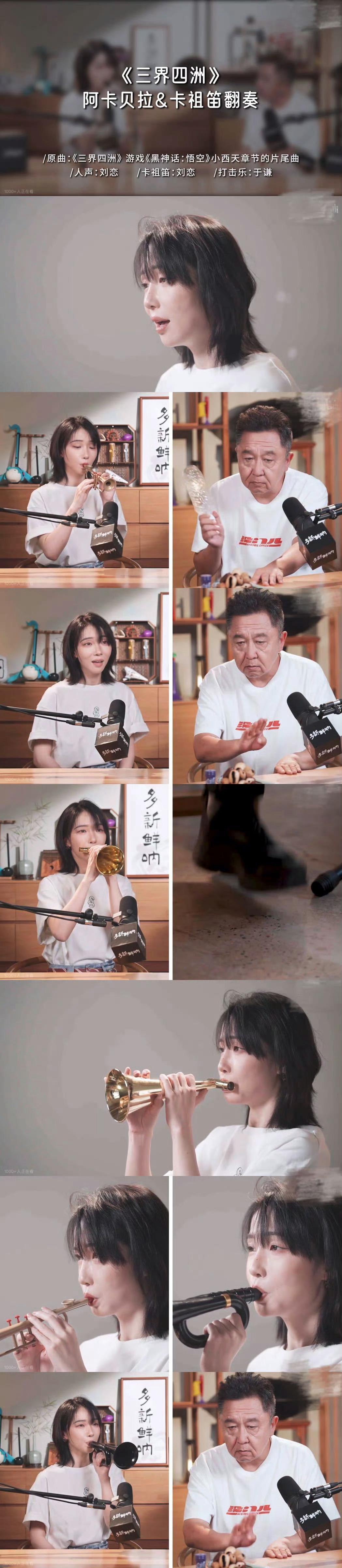 于谦刘恋两个人就是一个乐队 当相声界的“老玩主”于谦碰上音乐才女刘恋，卡祖笛与创