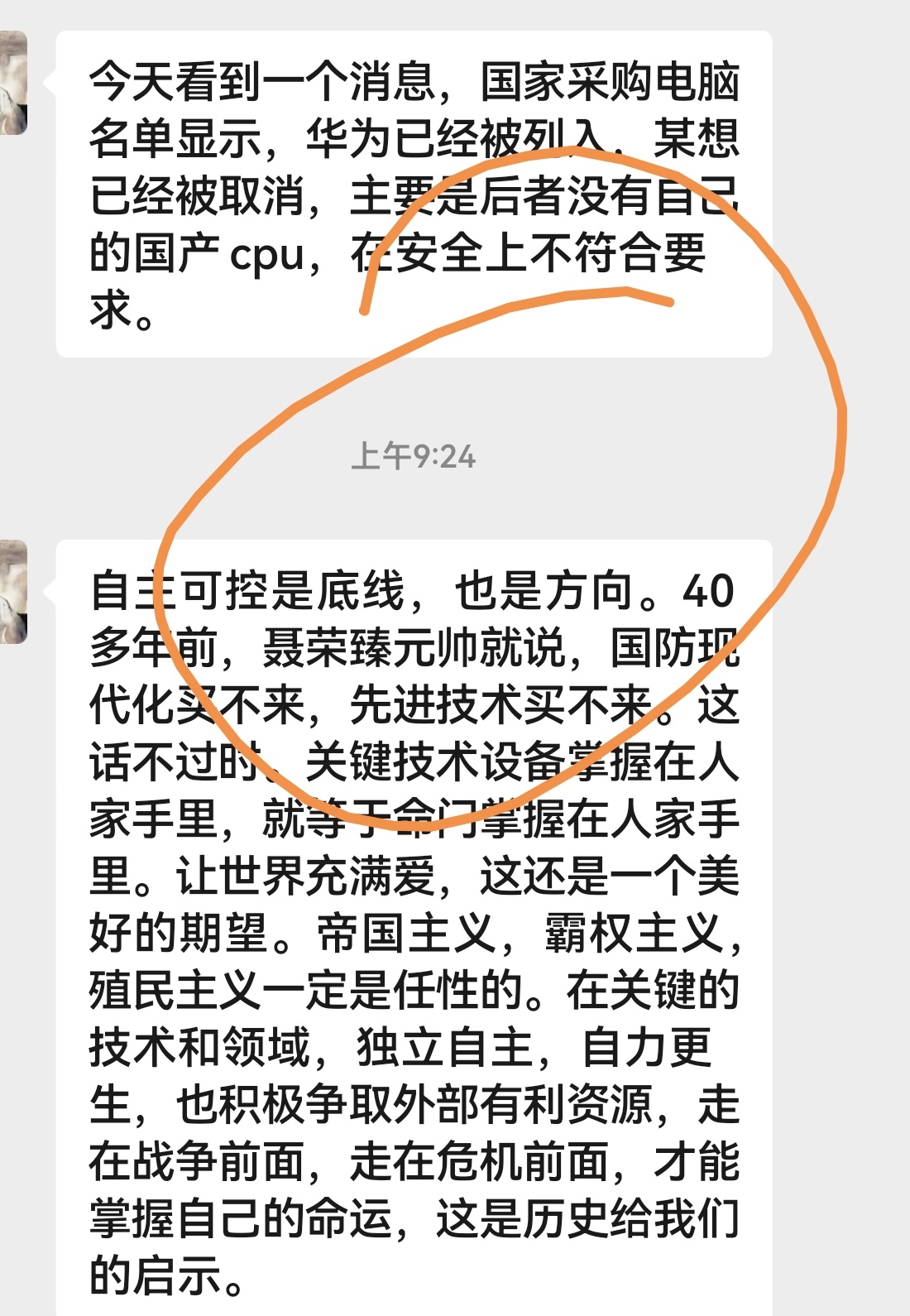 今天见到某人署名的长篇文章，反复强调企业创办之初只有20万块钱，所以全民所有制企