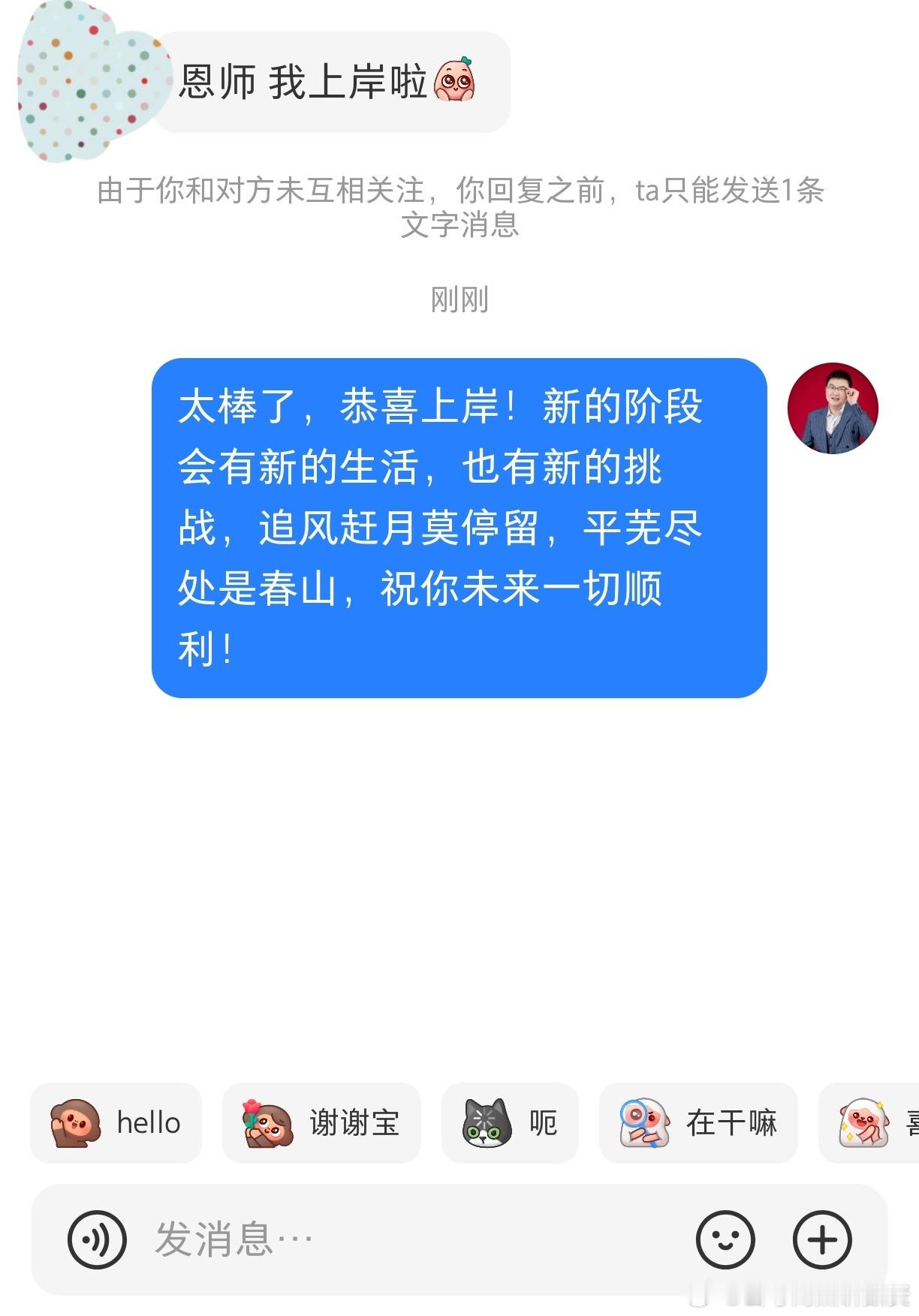成功上岸，好运贴贴（893）上岸喜报！省考公务员考试事业编 ​​​