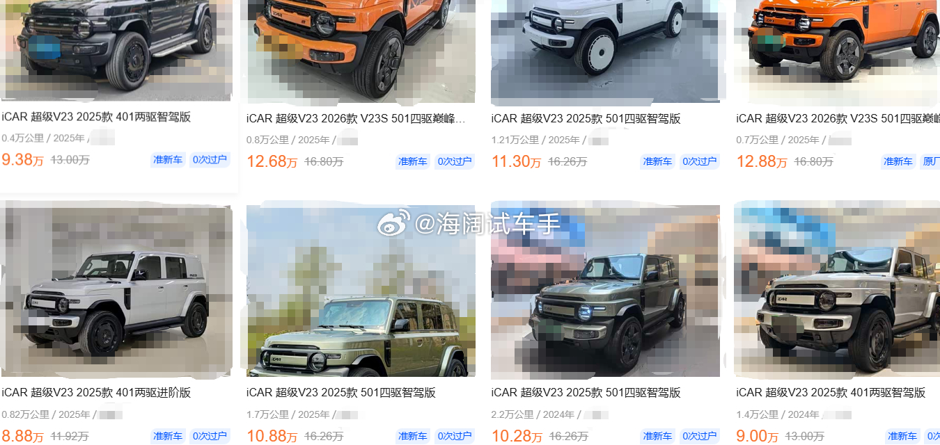 电动小方盒子~~~这车的二手车报价还挺实惠！！！您不得着啊？？？ 海阔试车超话