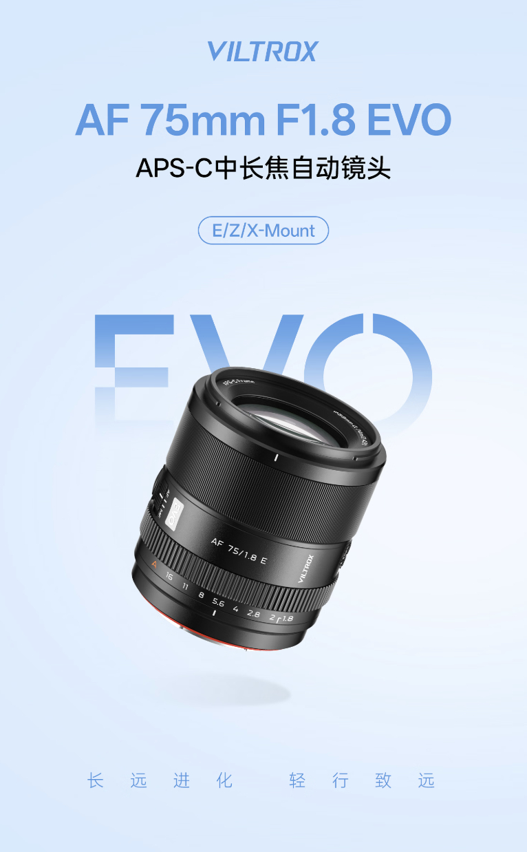 1唯卓仕两款半画幅新镜头正式登场，AF 75mm F1.8&AF 90mm F2