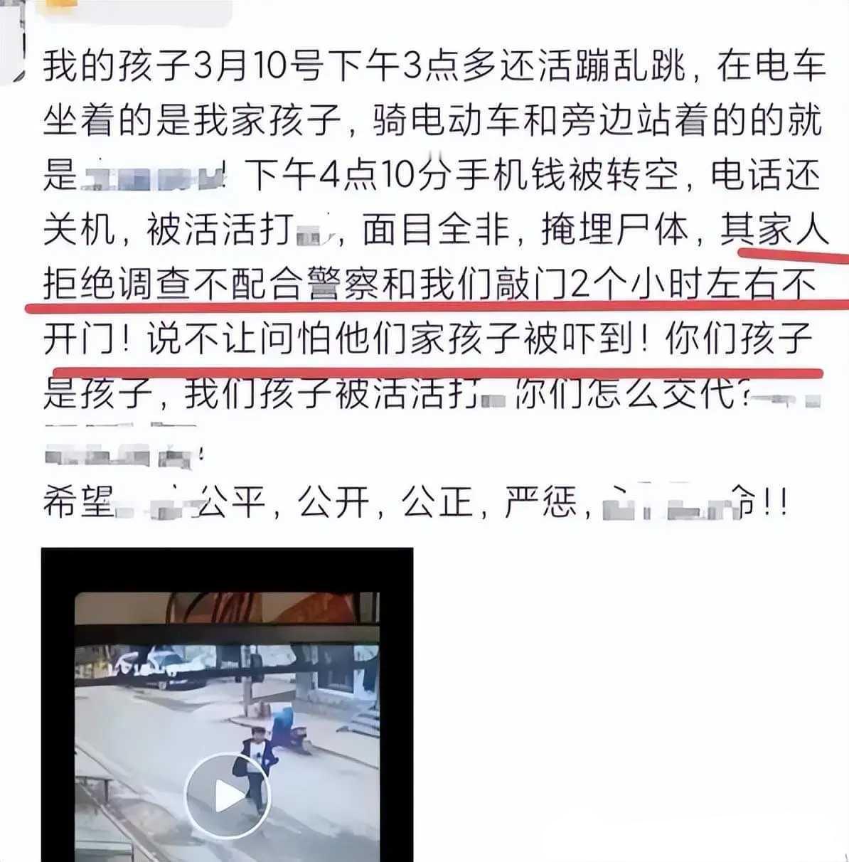 震惊！#初中生遭同班3同学杀害# 的惨剧引发社会广泛关注与反思。一名年仅13岁的