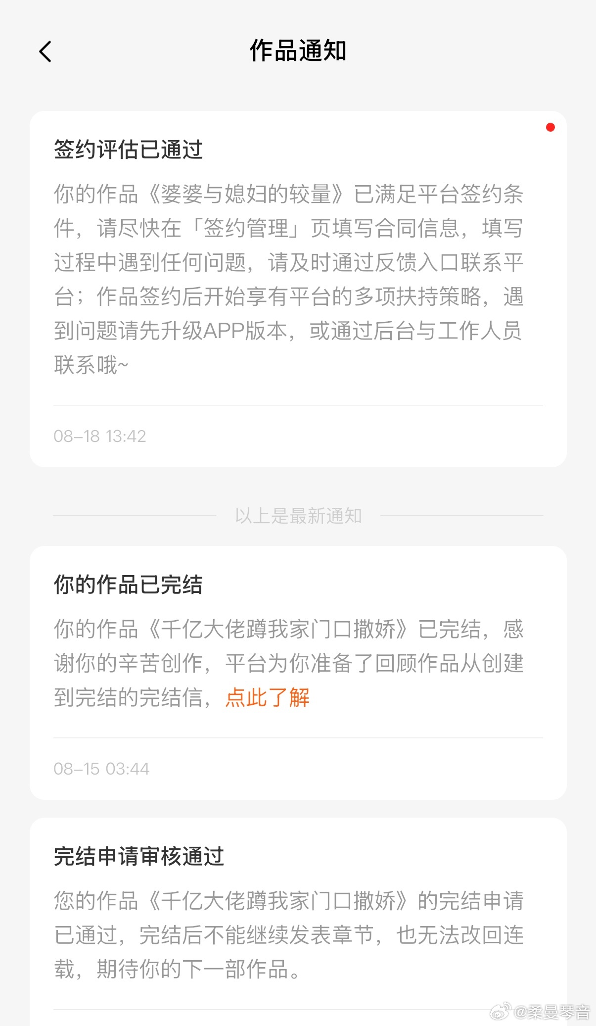 都市小说番茄小说今日头条抖音 自己构思写的原创小说《婆婆与媳妇的较量》，今天终于