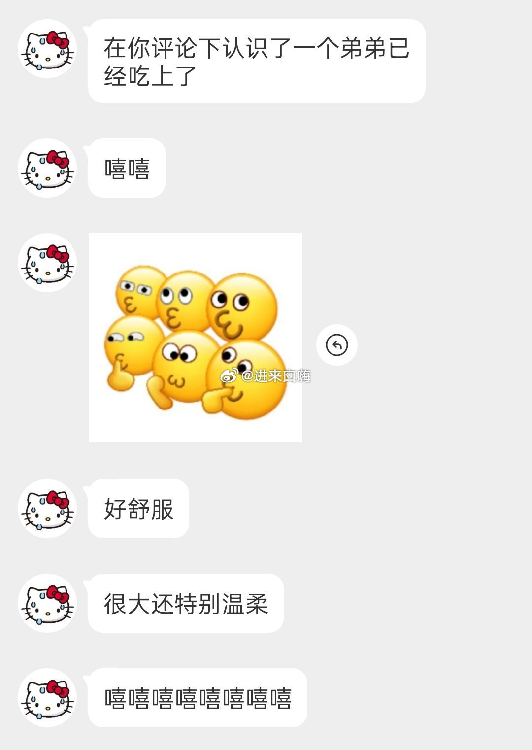 羡慕你们一到周末就奔现