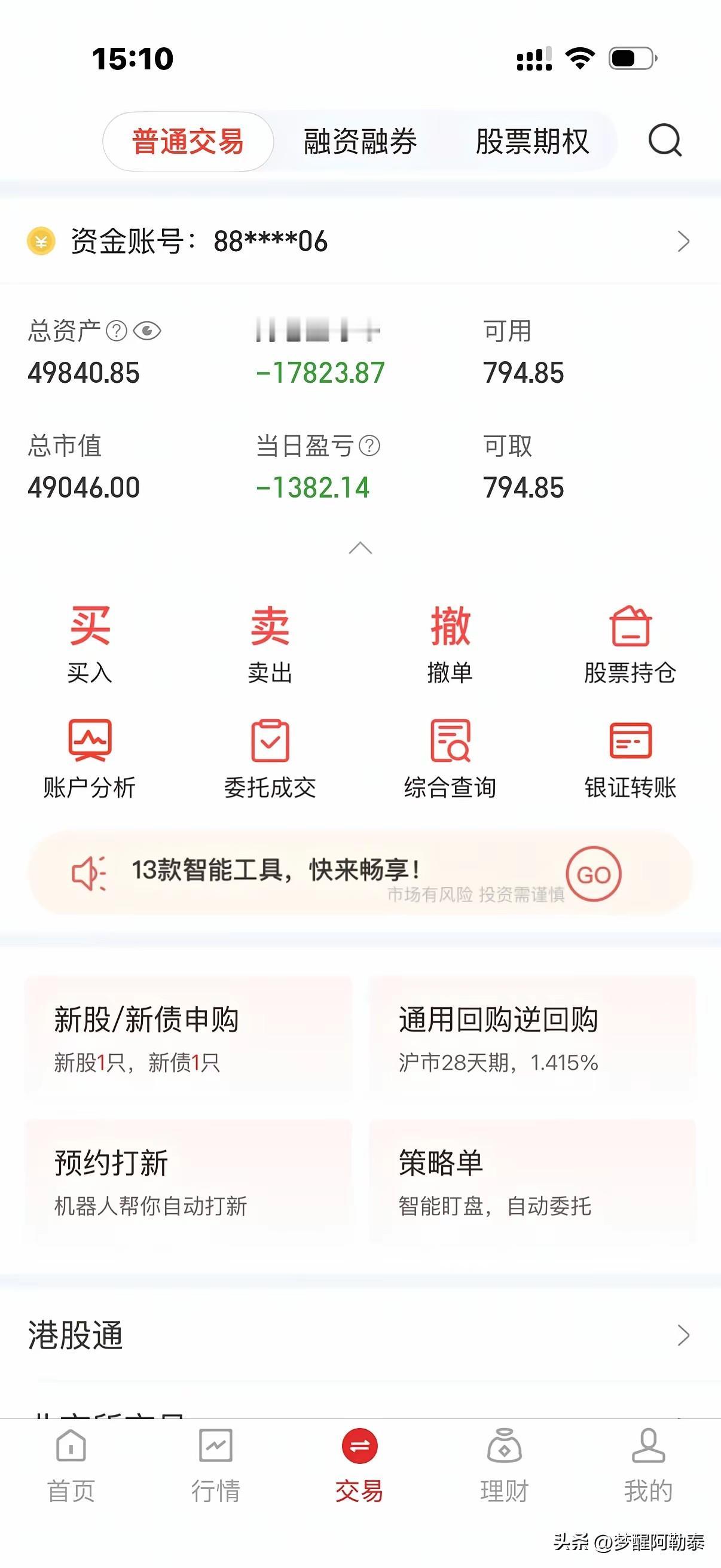 “这个市场，我已无言。转了一万出来，账户应该是五万的，收盘一看四万多了。真的是每