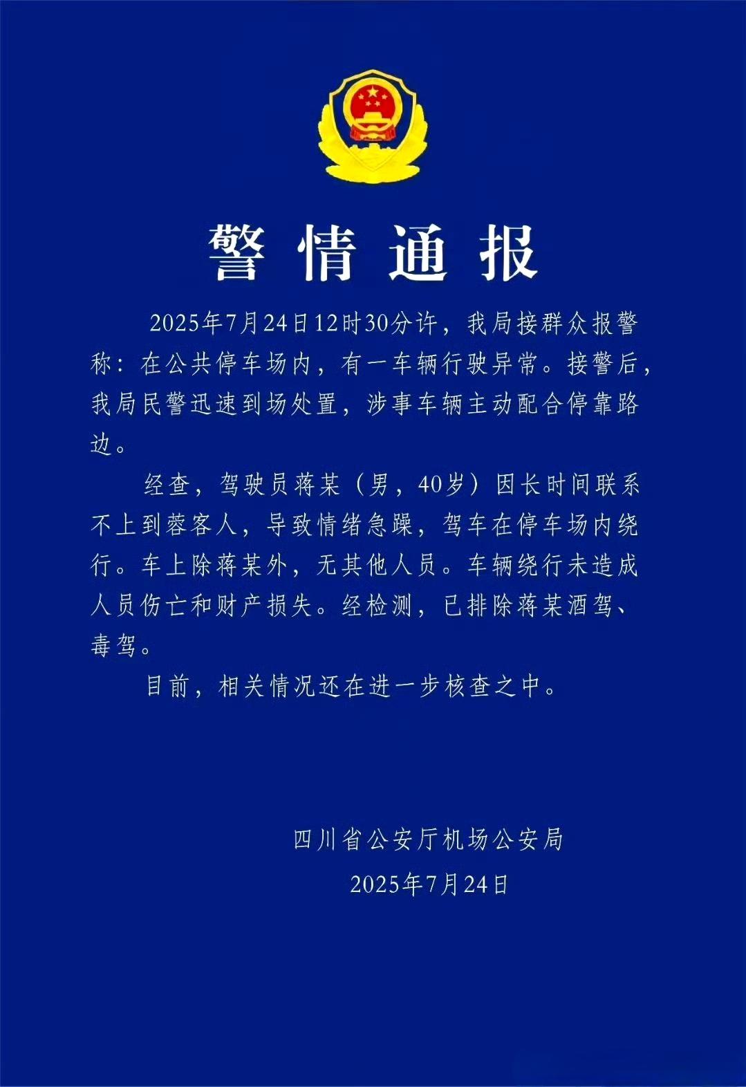 比亚迪官方辟谣失控事件
下午我说什么来着，百分百就是司机自导自演。
以后听到什么