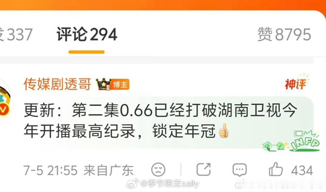 看了野狗骨头，真的好看，上线一看湖南卫视年冠都要锁定了我勒个豆啊 