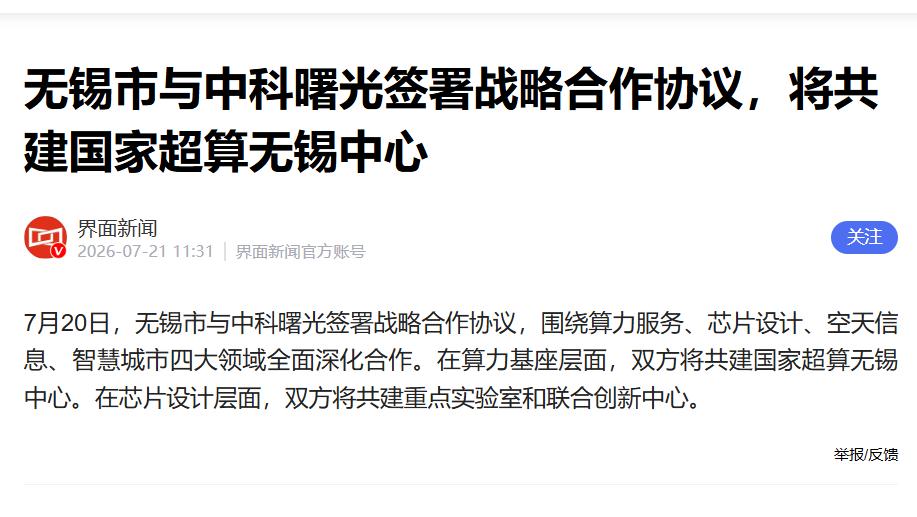 不推翻、不重来！中国超算走出专属升级之路
很多朋友问，现在到处都在建AI算力中心