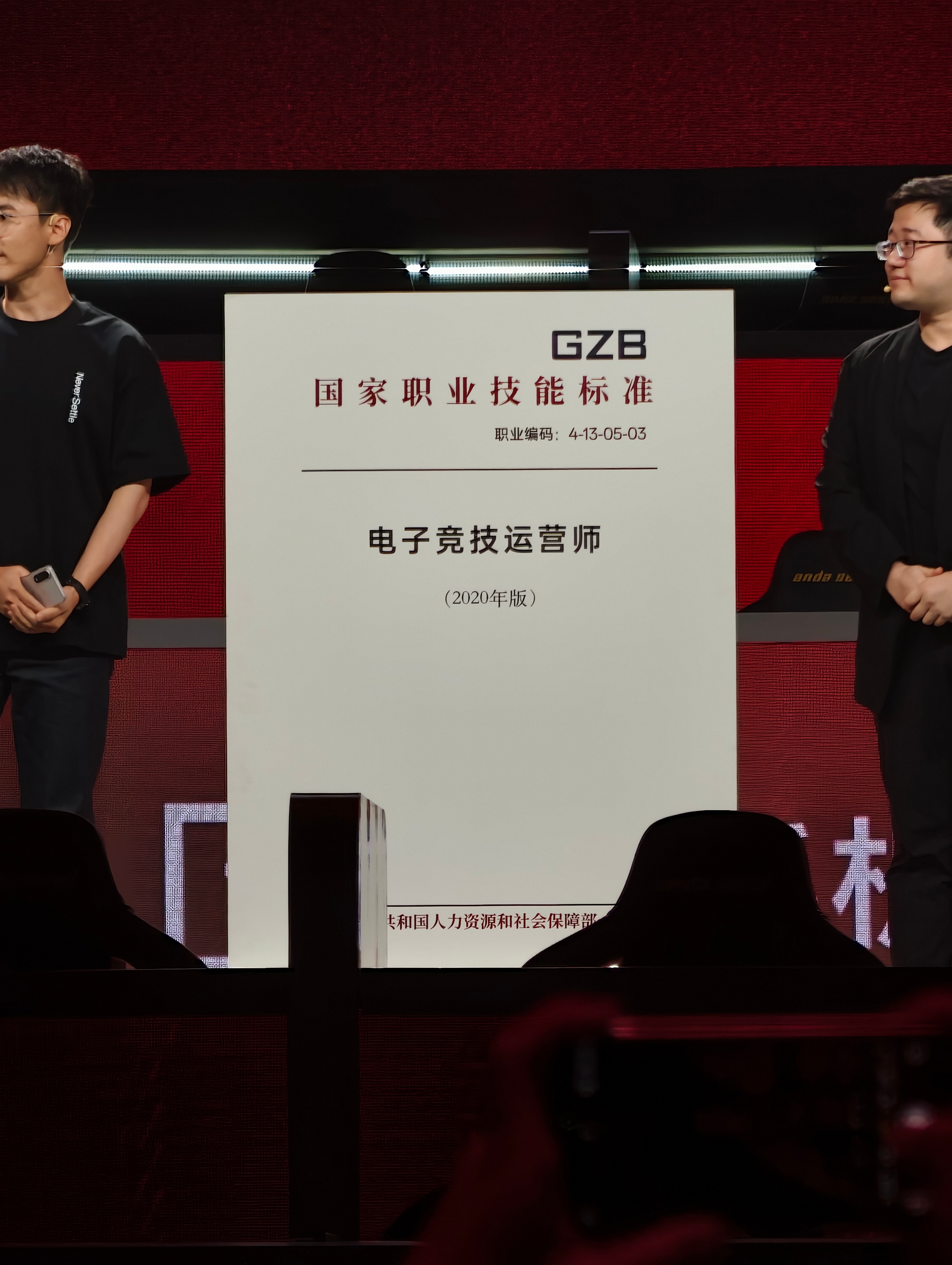 一加携手全国高等院校计算机基础教育研究会，共同完成了高校「电竞及游戏专业」指定教