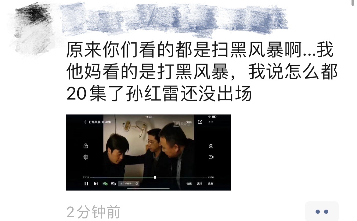  万万没想到啊哈哈哈哈哈哈哈哈 ​​​