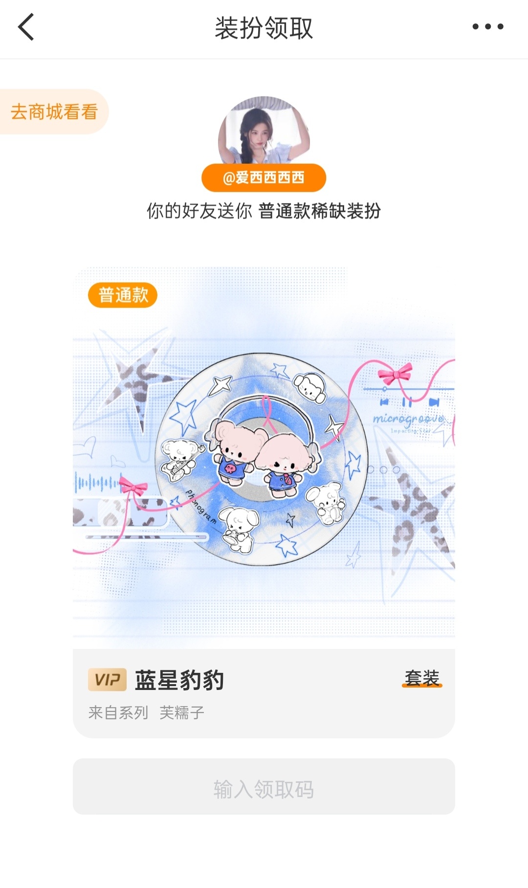 天使妈咪* 