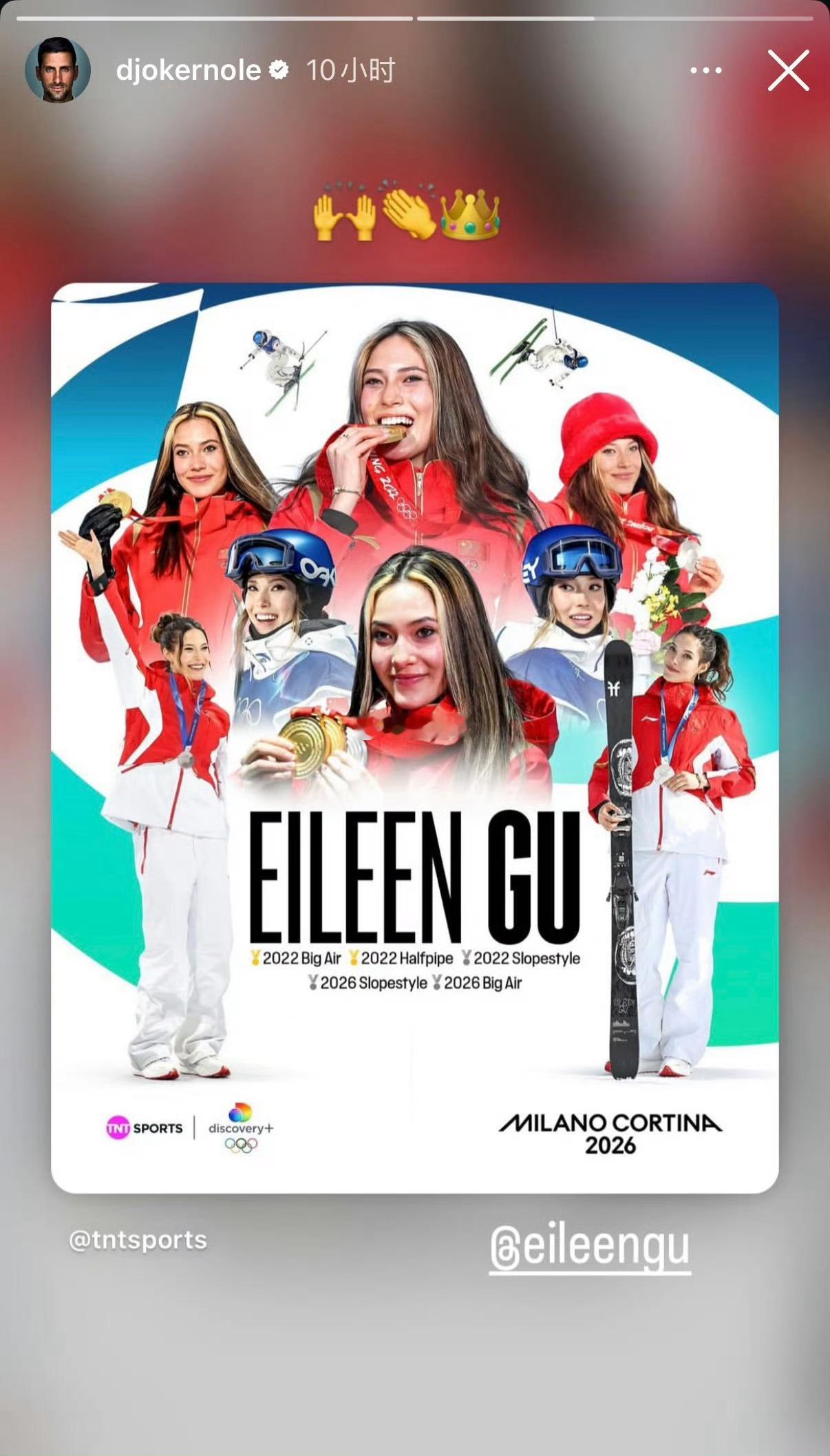 梦幻联动~！🇨🇳德约科维奇社媒发快拍，祝贺谷爱凌拿下5块奥运奖牌！德约科维奇
