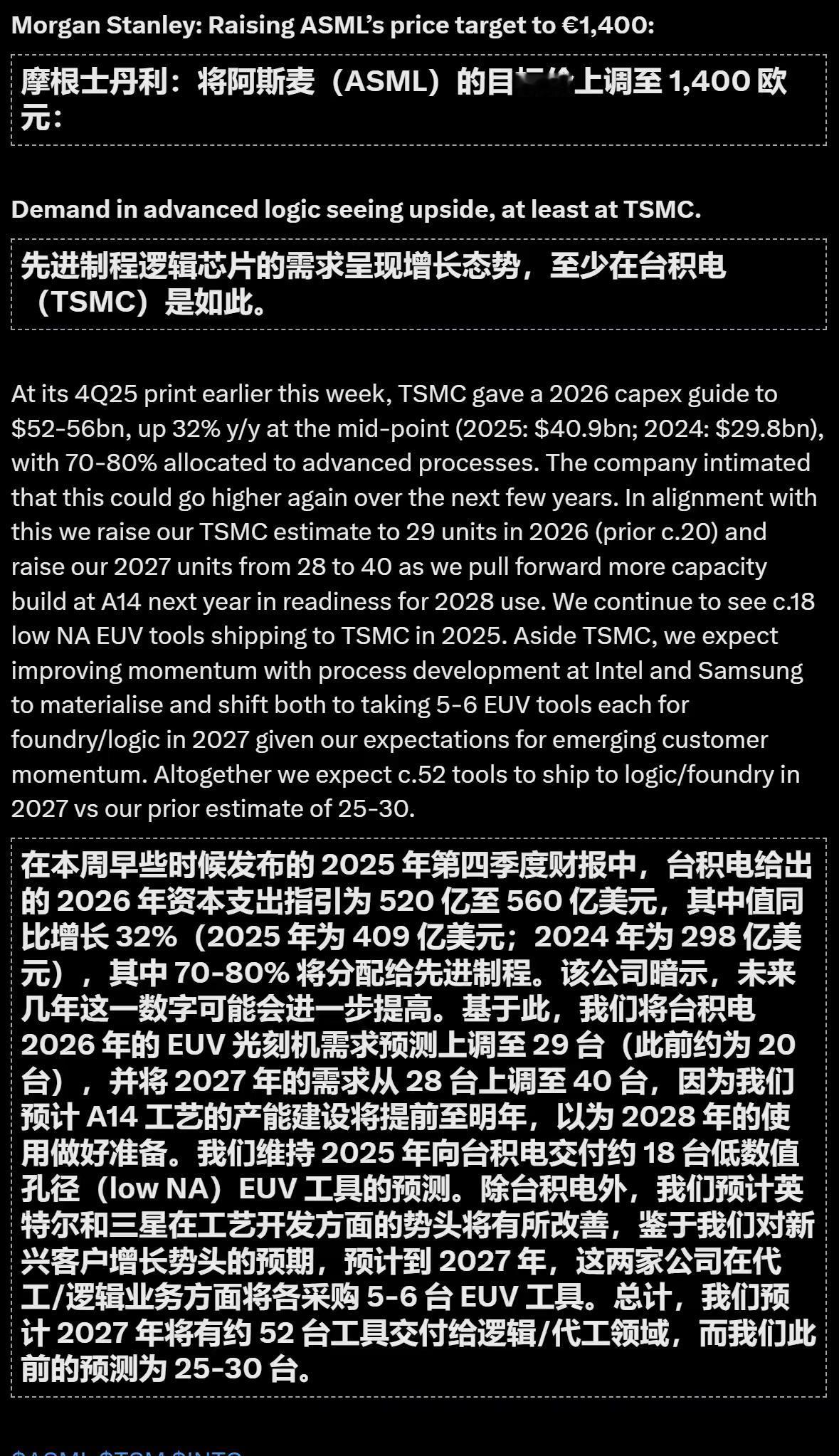 先进制程逻辑芯片的需求呈现增长态势