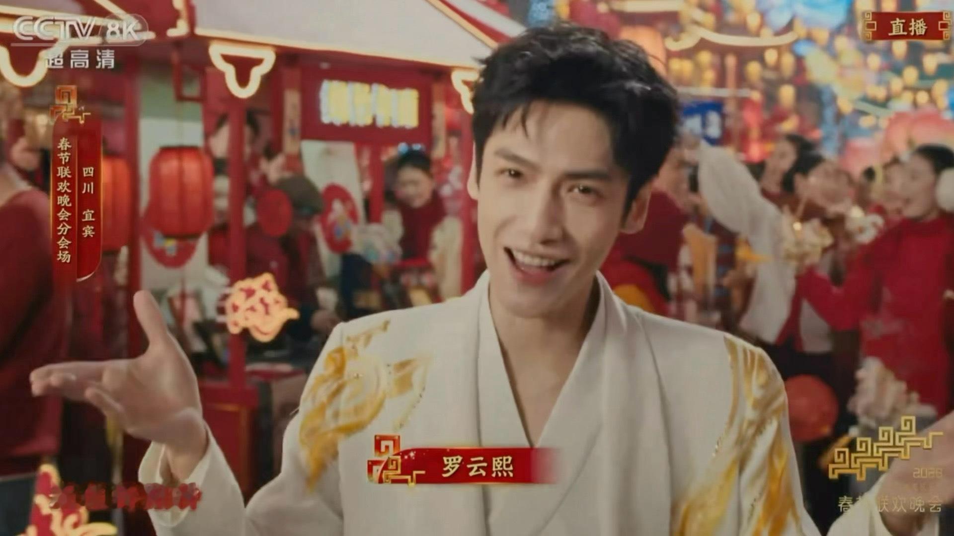 罗云熙央视春晚四川分会场《立上游》，好帅 