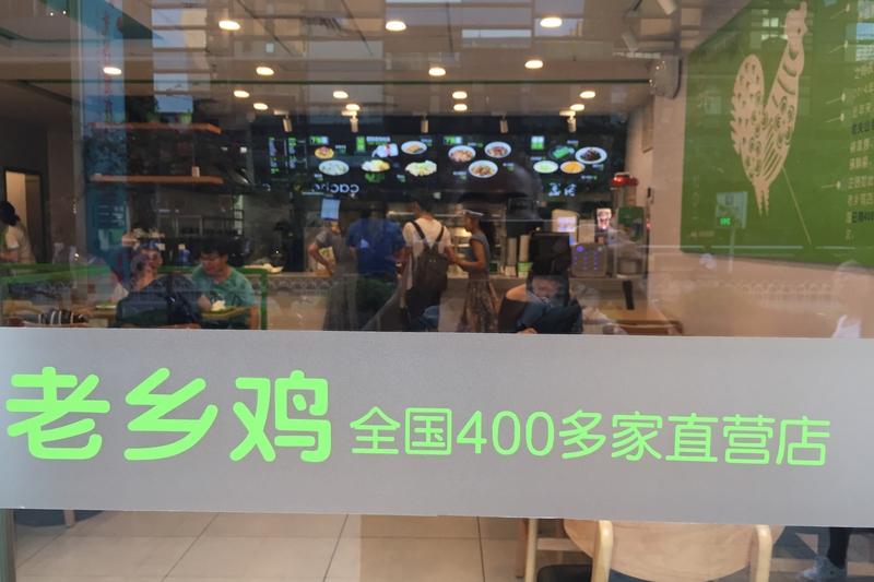 6月2日晚，老乡鸡在官方微博道歉，称近期有顾客携宠进店，餐厅未能及时提醒和妥善安