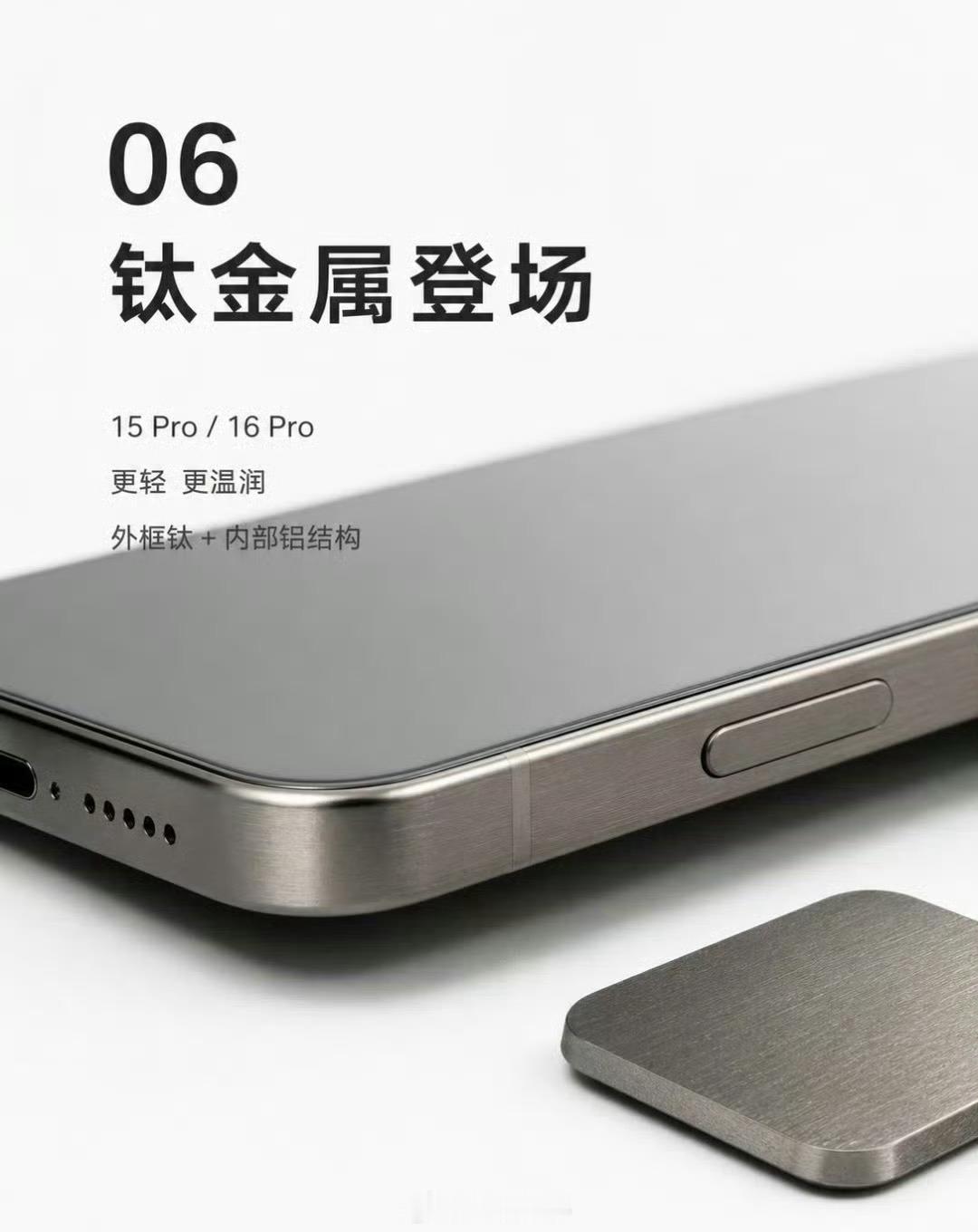 iPhone哪个材质手感最好很多人可能没注意，iPhone Pro这几年的机身材