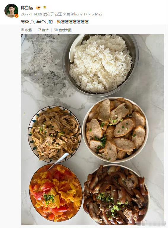 陈哲远饭量提前半个月筹备一顿饭，饭量直接震惊全网。剧组高强度拍戏，干饭必须补足能
