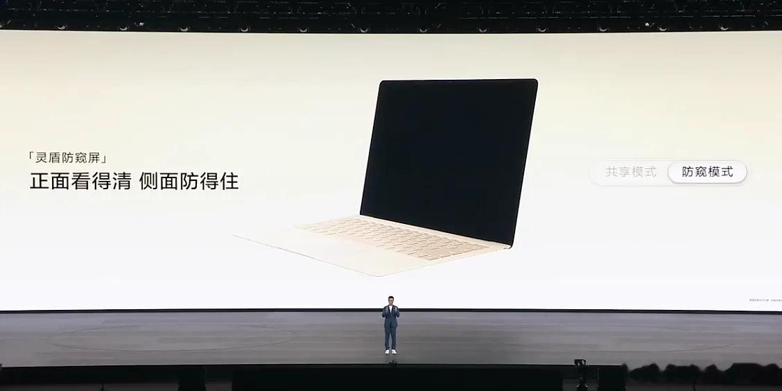 麒麟XE90单核性能提升23%华为发布全球首款防窥屏笔记本这个防窥功能挺实用，有