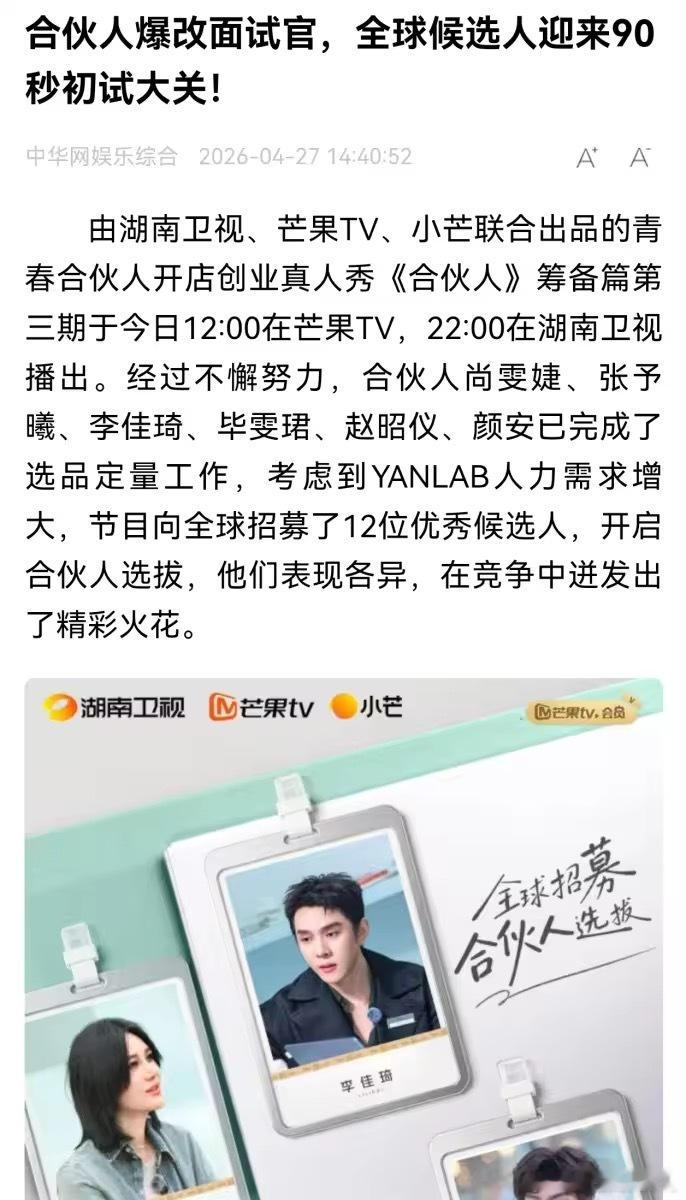 合伙人在选谁啊 职场从来不是只看实干能力，太多无形因素决定着最终的去留结果 