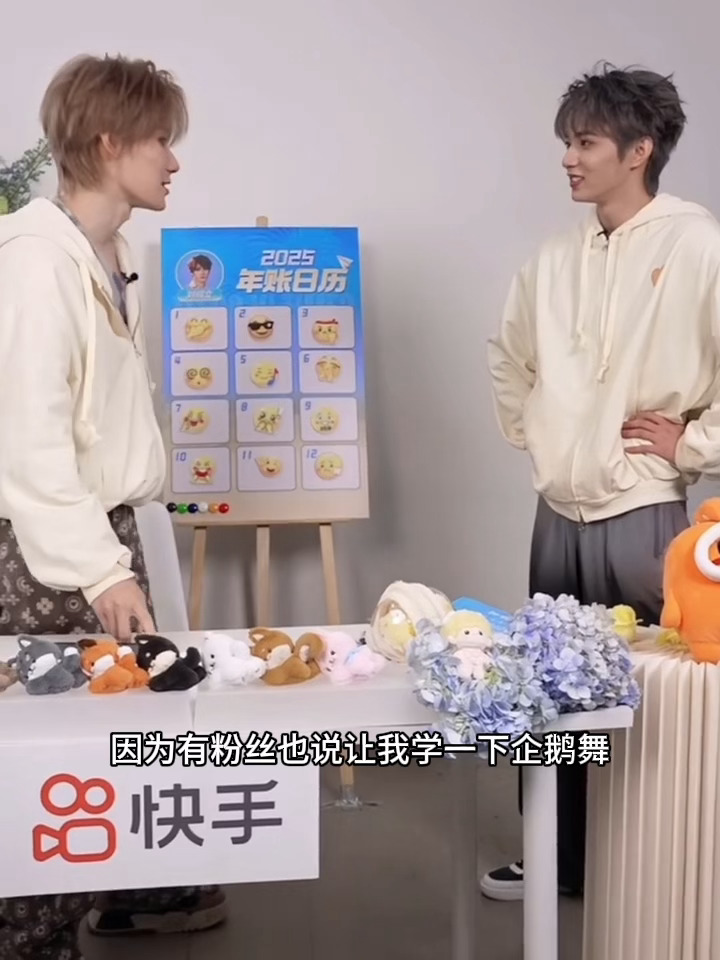 哎呦这个真源特地为粉丝学了企鹅舞 