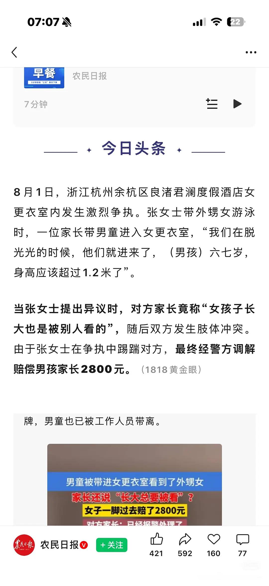 谁赔谁？ 