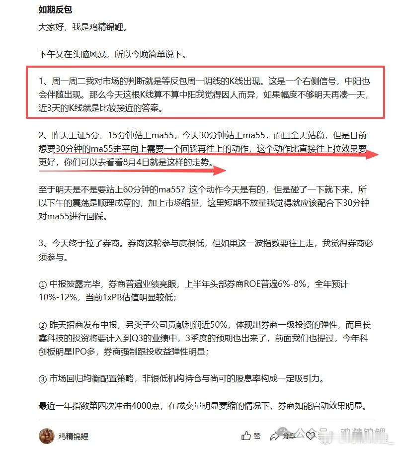 说回市场。先看周一我们面对下跌的判断。指数没风险，兑现。科创50颈线位置止跌，符