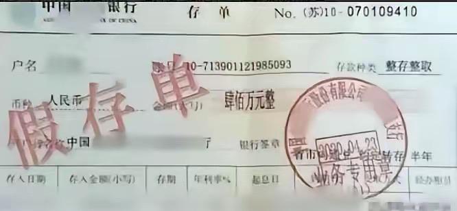 银行败诉了！” 浙江义乌，一男子在银行存入 400 万元，定期 1 年，到期后取