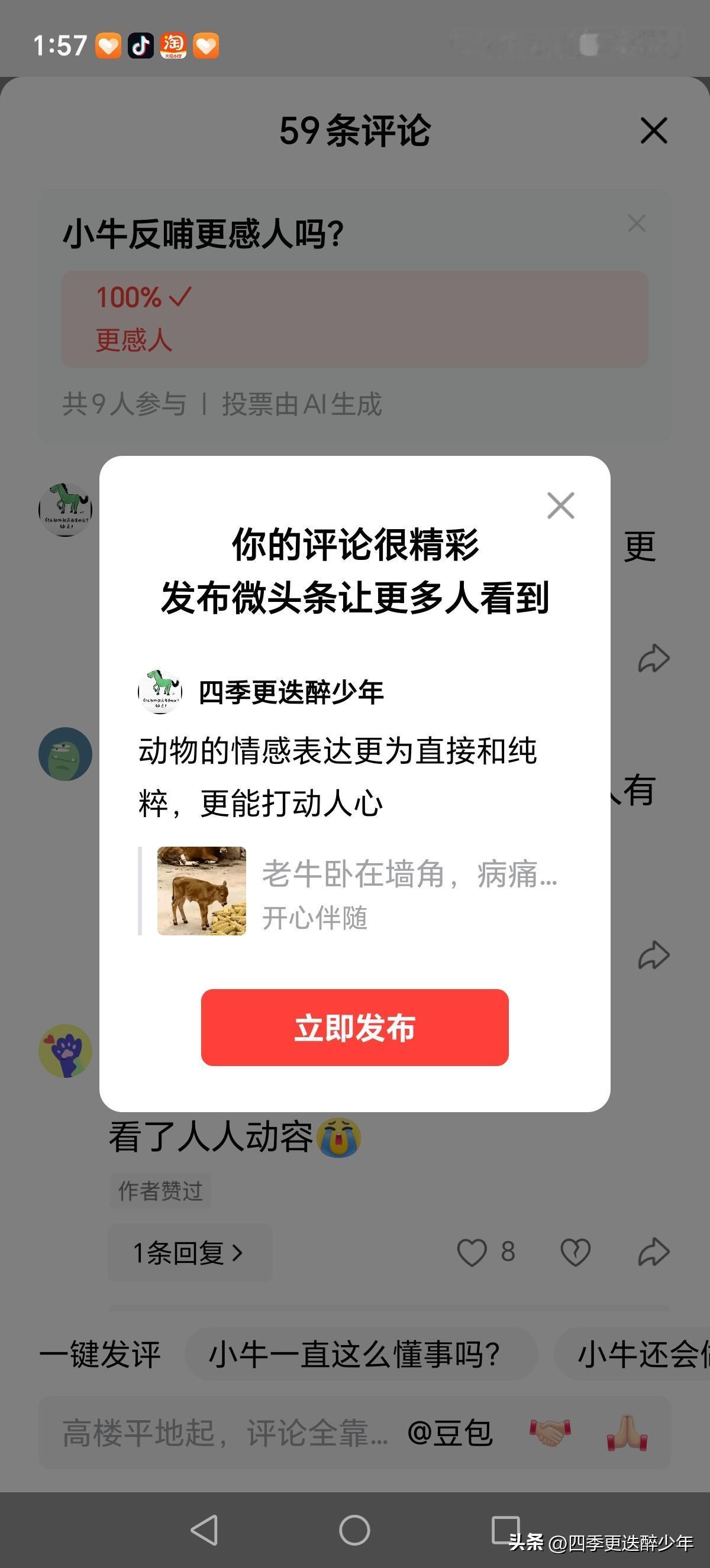 动物的情感表达更为直接和纯粹，更能打动人心。