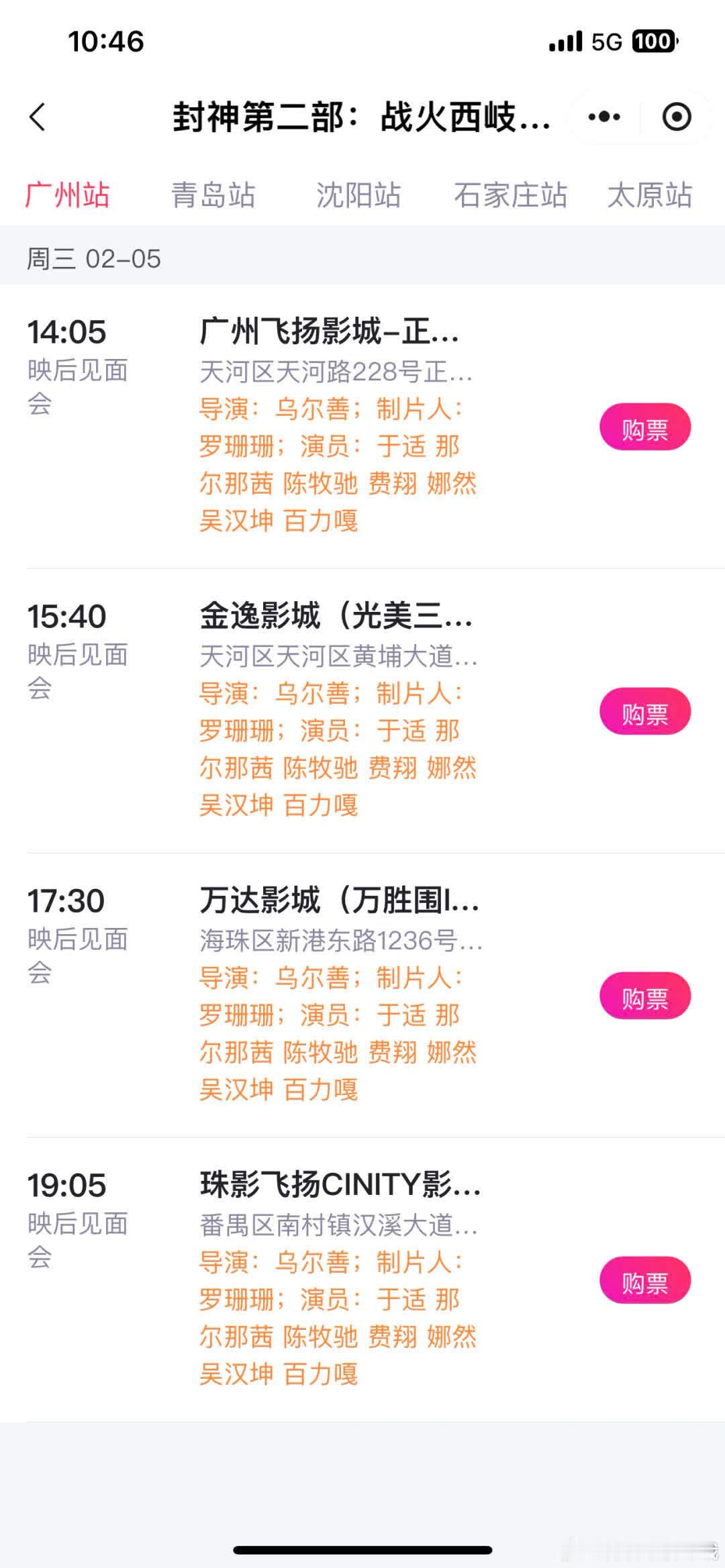 有没有人愿意以原价出售广州路演的票啊！！ 