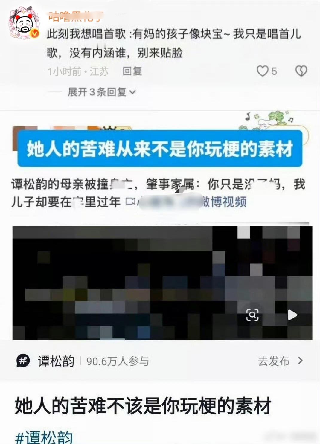 白鹿曾买了835张宋雨琦数字专辑谭松韵粉丝赶快把这个黒心无良yxh告了，太没底线