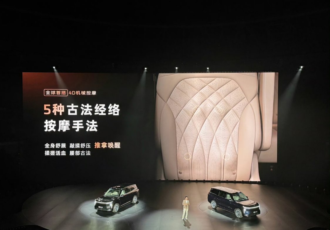 智己LS9的座椅全球首搭4D机械按摩功能，相比气囊按摩更有力度也更灵活，可模拟人