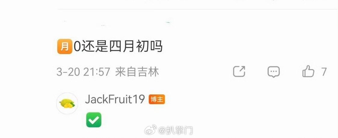 曝月鳞绮纪4月初播粉丝的心可以放肚子里了，电视剧《月鳞绮纪》暂定4月初开播，鞠婧