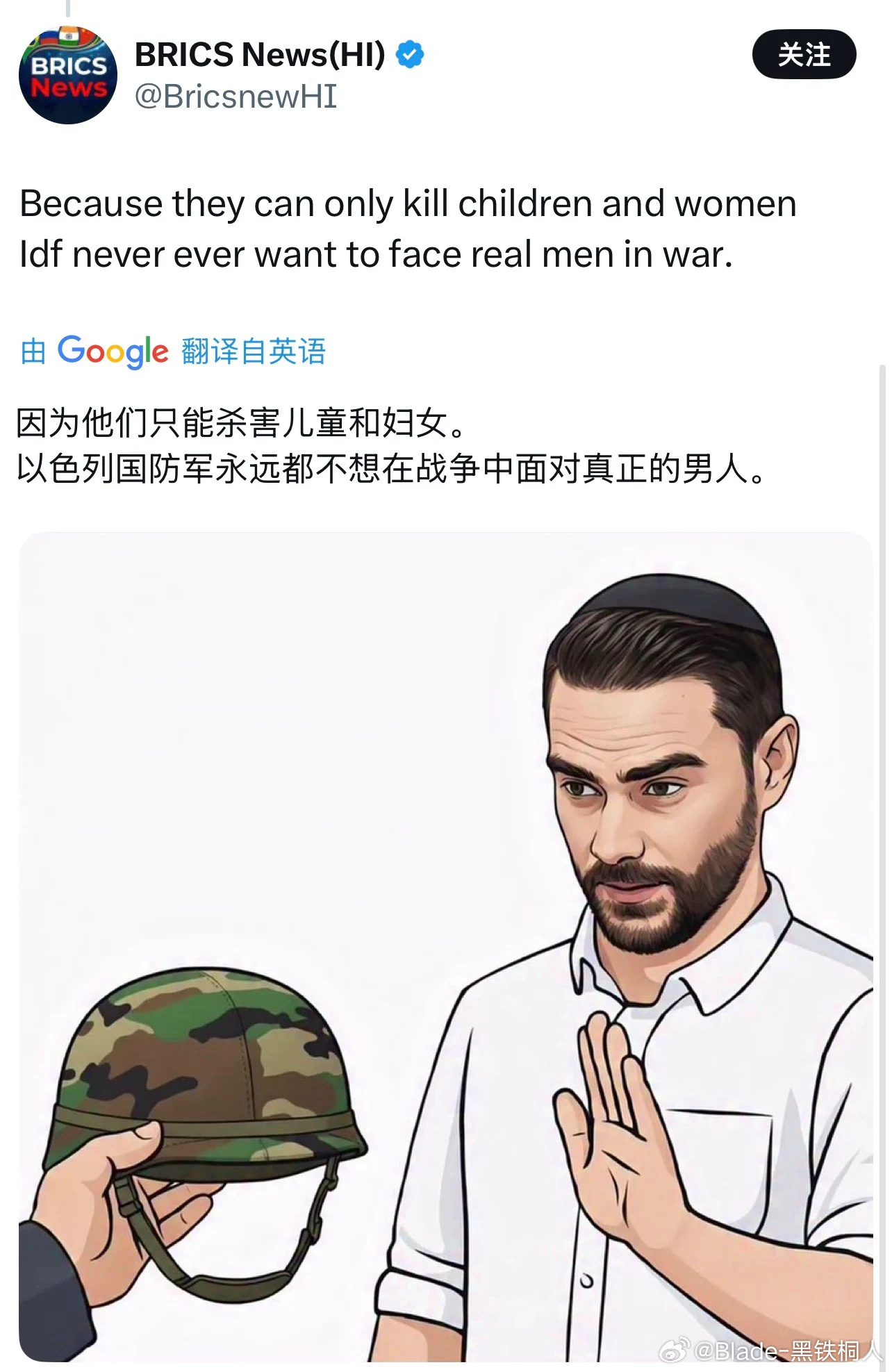 以色列士兵不会参与美国在伊朗的地面行动，知道打伊朗伤亡高