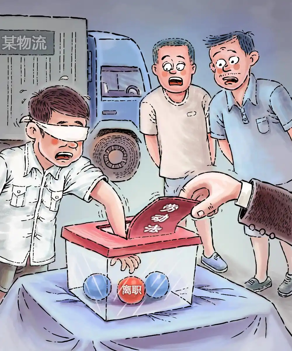 【离谱，#公司让员工抓阄决定谁被裁#】4月9日，“四川人社”微信公号公布一则案例