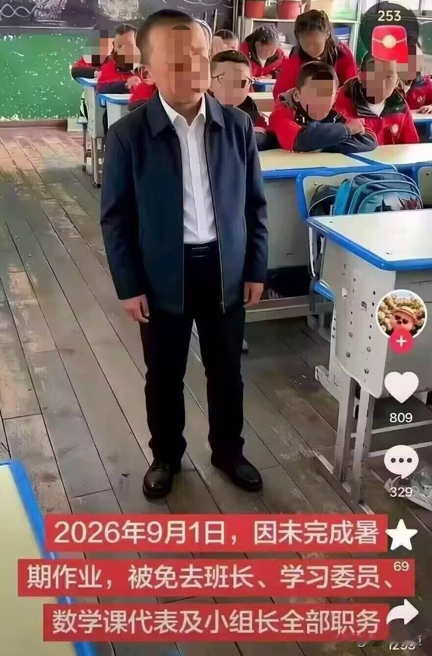 开学第一天，各项职务悉数卸尽