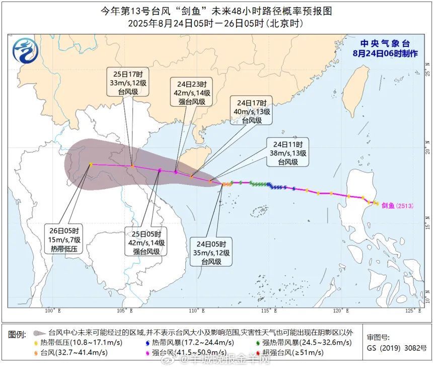 【#台风“剑鱼”擦过海南趋向越南#】截至8月24日傍晚，今年第13号台风“剑鱼”