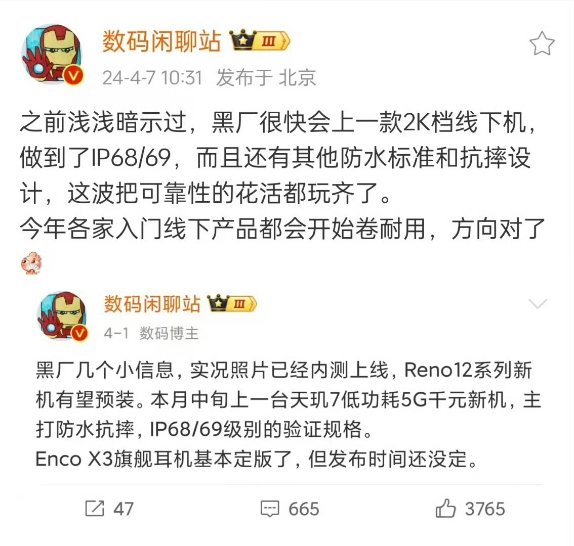 OPPO A 系列真卷，2K 价位上了 iP69 防水，还有抗摔设计，这卖点确实