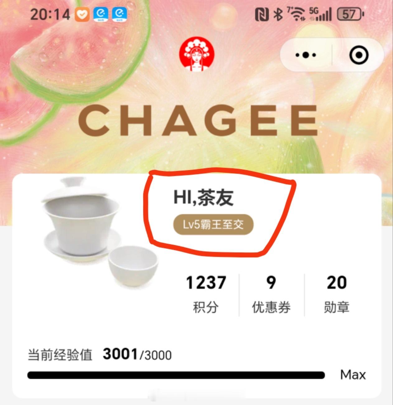 终于把霸王喝上了LV5   霸王至交[666][good] ​​​